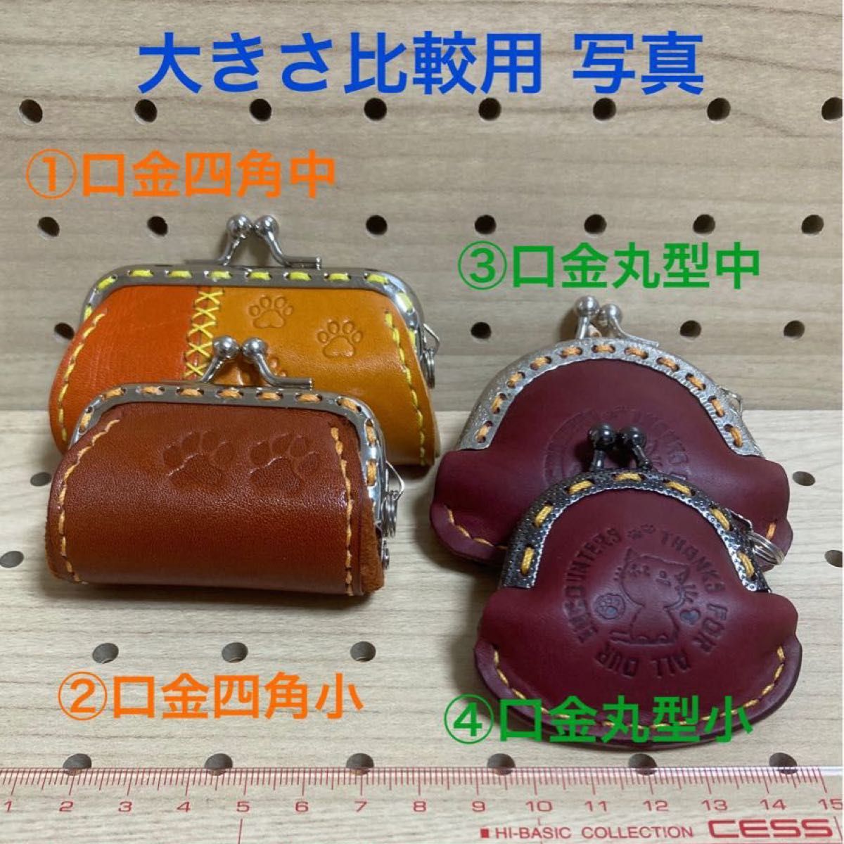 がま口　No.43  本革　ハンドメイド　(肉球刻印入　小タイプ)