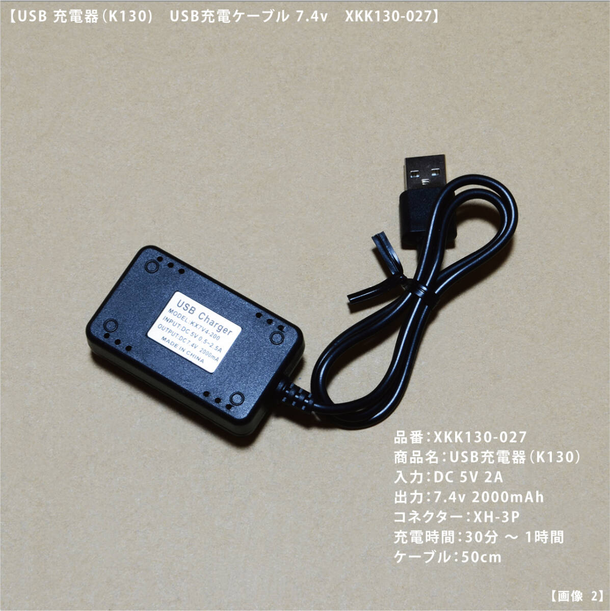 リポ バッテリー USB 充電器 2S 7.4ｖ 6個セット RC カー ヘリ ドローン 電動ガン Hitec XK K120 130 OMPHOBBY M1 Wltoy XKK130 XKK120の画像2