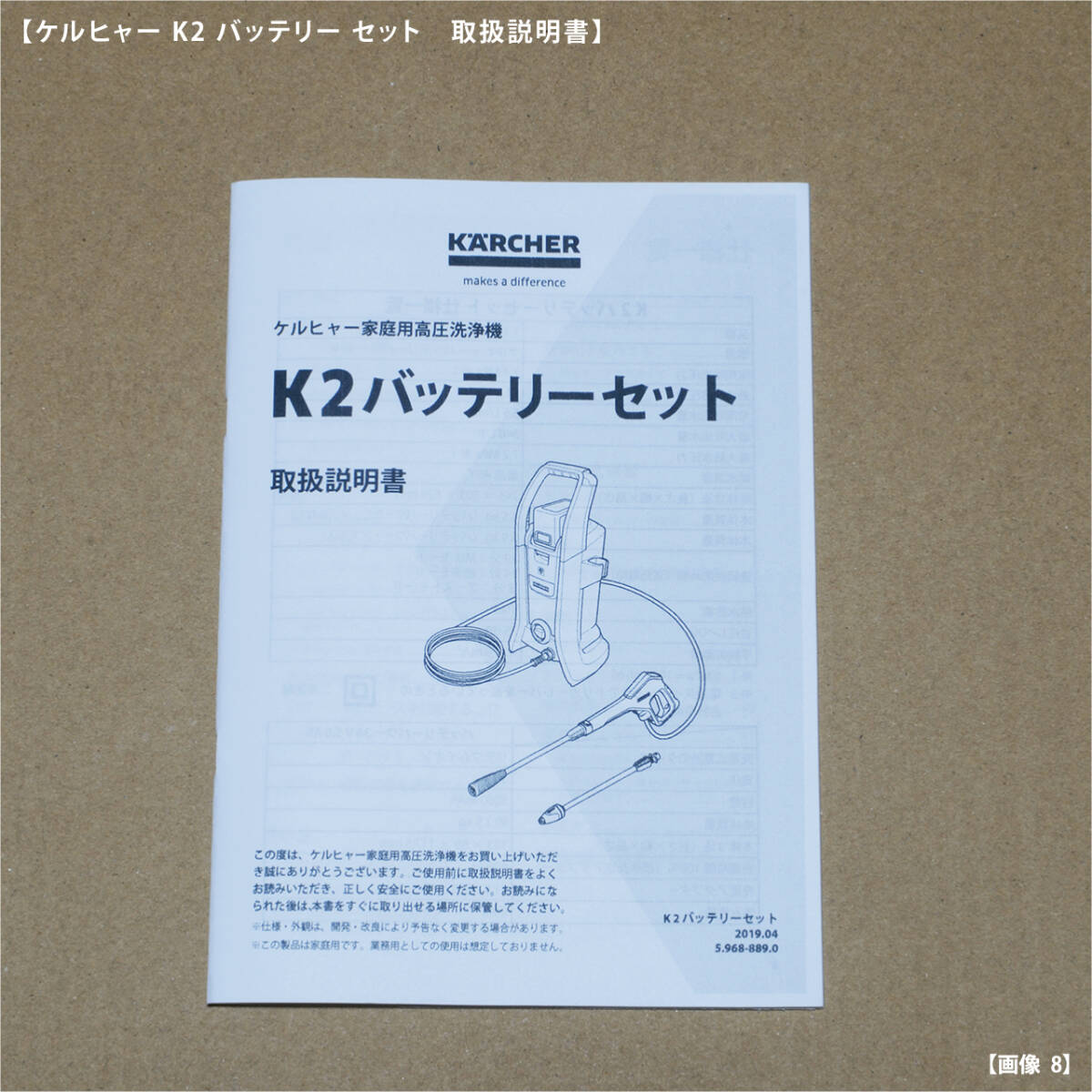 ケルヒャー K2 バッテリー セット 中古品 高圧洗浄機 自吸用 ケルヒャー K2 バッテリー セット 中古品 高圧洗浄機 自吸用