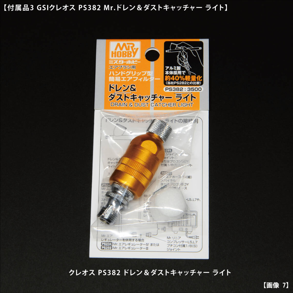 クレオス プロコンBOY PS290 エアーブラシ 中古品 塗料カップ用 クレオス プロコンBOY PS290 エアーブラシ 中古品 塗料カップ用