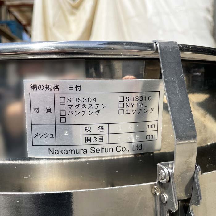 [ pickup limitation ] small size oscillation flour screen machine made flour processing MS-123 Nakamura made flour 2018 year used [ excursion Chiba ][ moving production .]