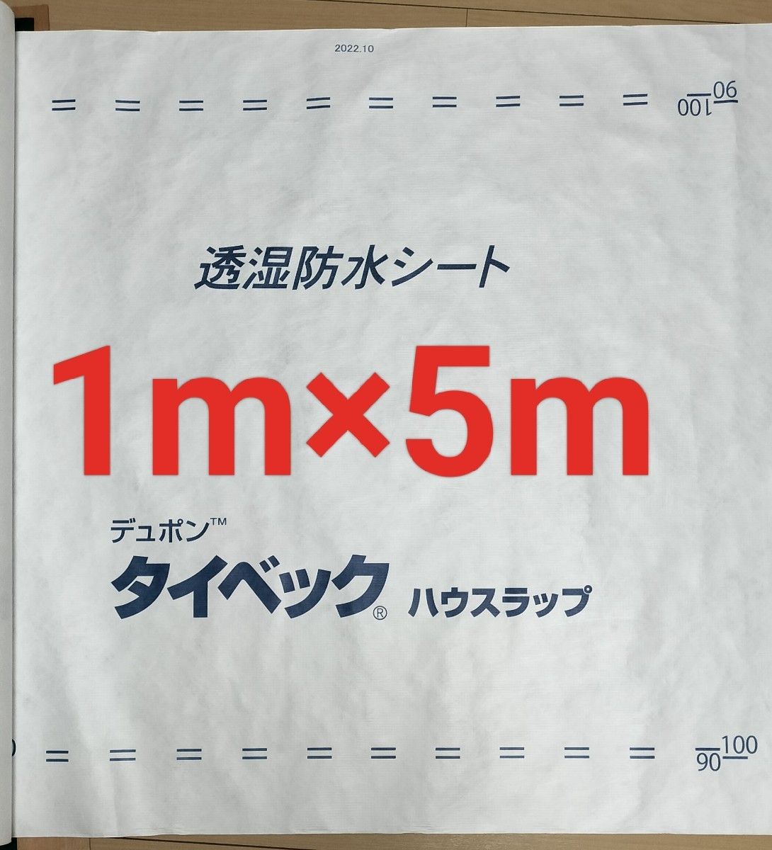 デュポン  タイベック   1m×5m　タイベックシート