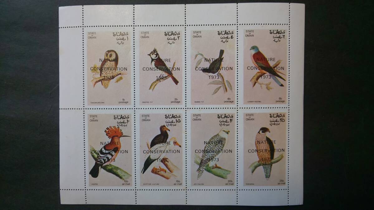 【未使用】外国シート切手　ナガランド(インド)、オマーン、他_画像7