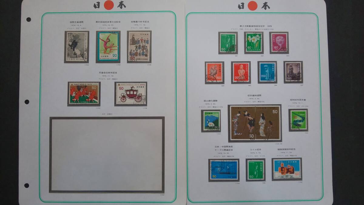 日本切手アルバムコレクション 1973年～1978年の画像6