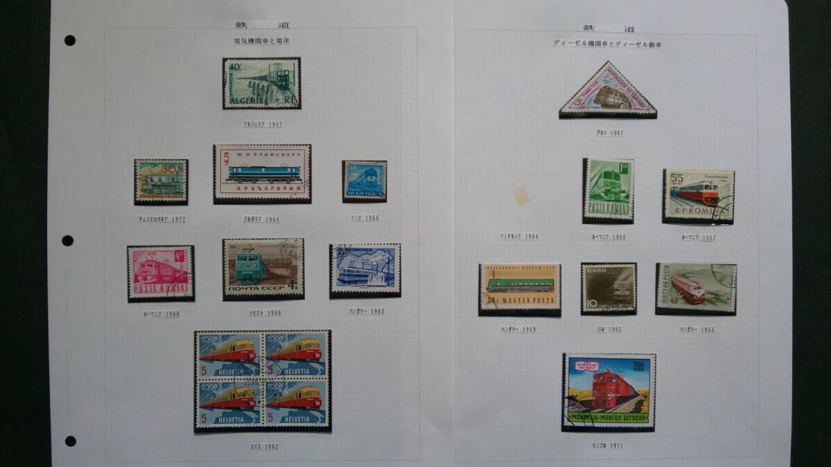 1949 year ~1985 year railroad stamp topikaru collection 