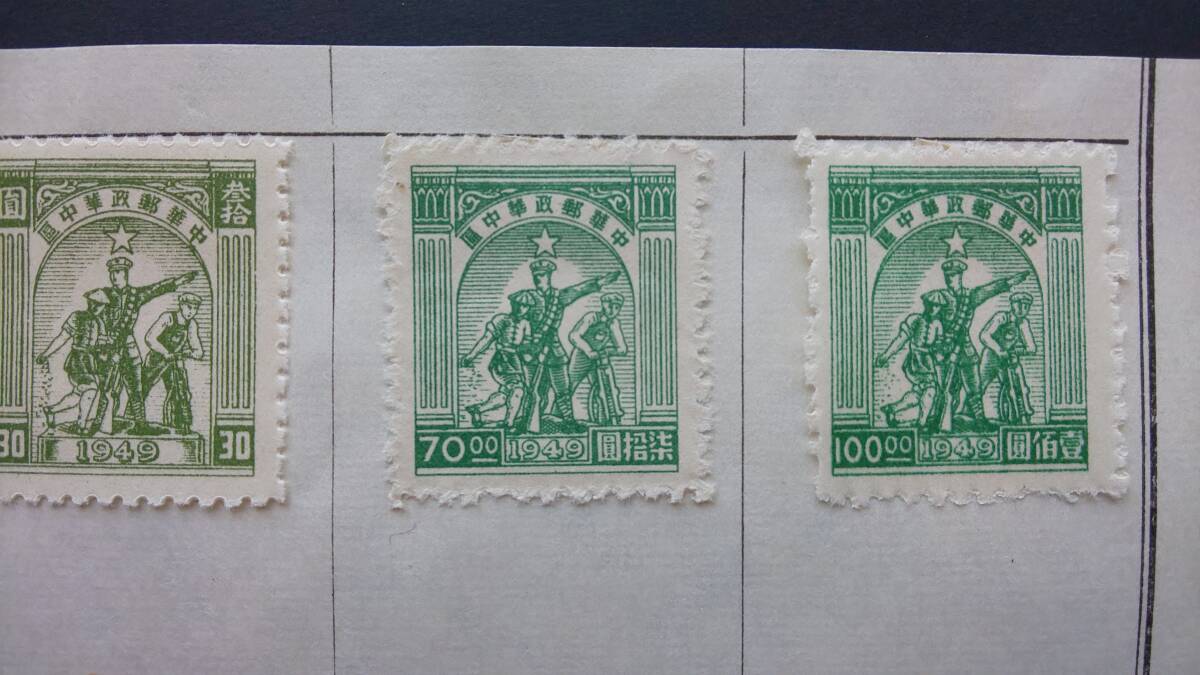 旧中国切手 / 中国切手 / 中華民国 / 中華民国郵政 10枚の画像3