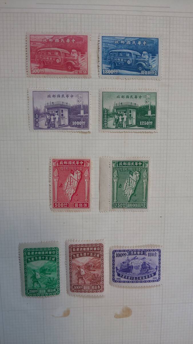 旧中国切手 中国切手 1940年代 中華民国未使用切手  国民大会記念などの画像8