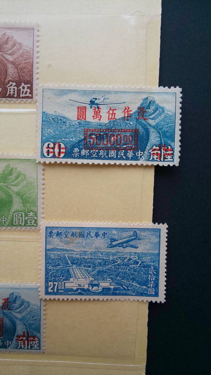  old China stamp / China stamp / Chinese . country / aviation .. etc. / rose together 