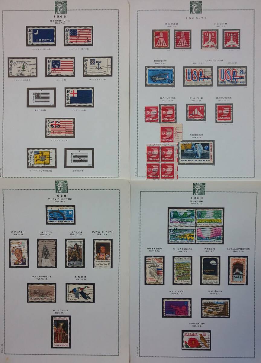 アメリカ記念切手アルバムコレクション 1966年～1976年の画像2