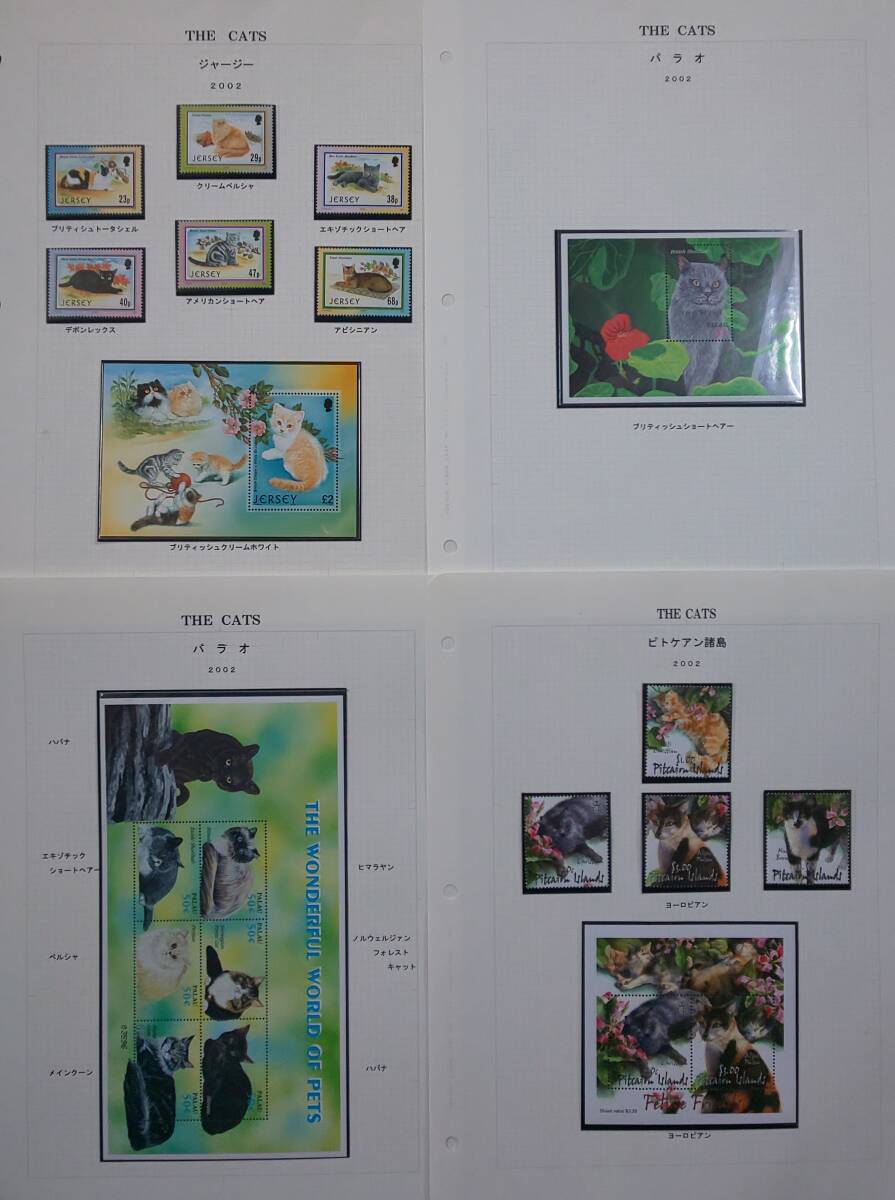 【未使用】海外 ねこ切手アルバムコレクションの画像8