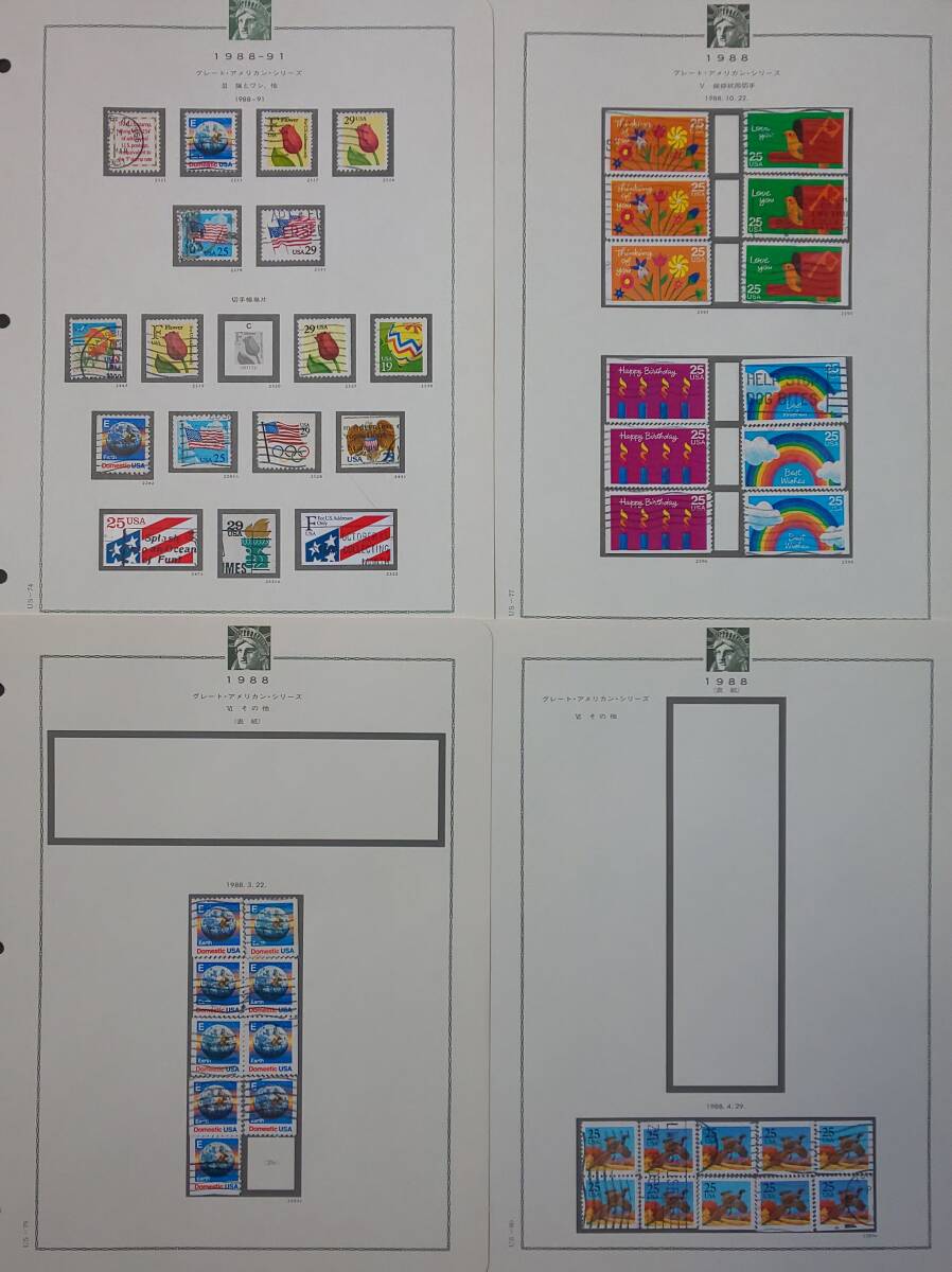 アメリカ普通切手アルバム　1980年～1991年_画像6