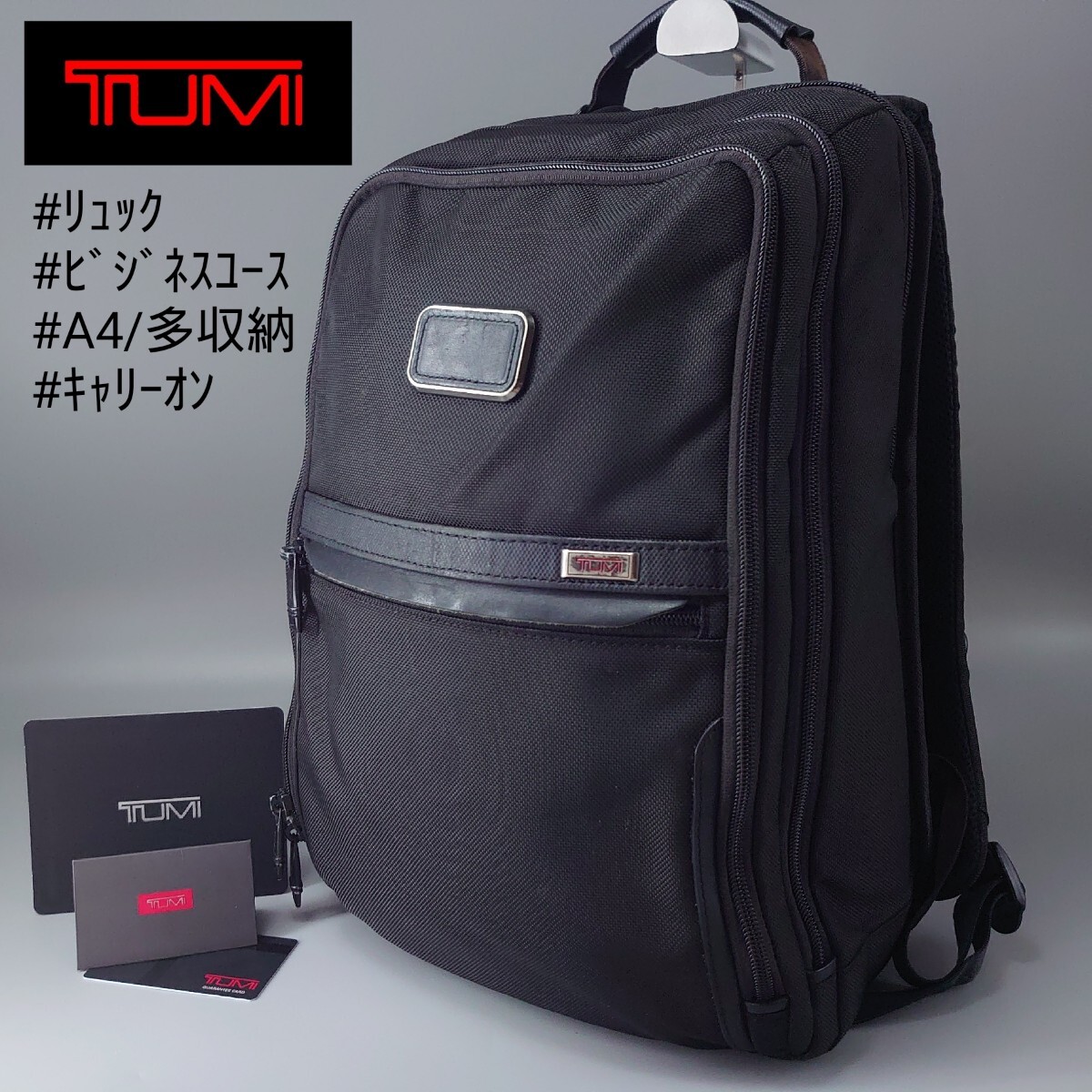 TUMI トゥミ Alpha3 slim スリム バックパック 2603581D3 バリスティックナイロン ブラック 黒 リュック ビジネス メンズ キャリーオンの画像1