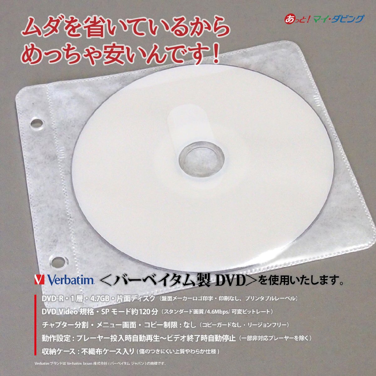 思い出のビデオテープをDVDに格安ダビング【ヤフオク限定激安プラン】VHS・Hi8・miniDV1本につき120分まで_画像3