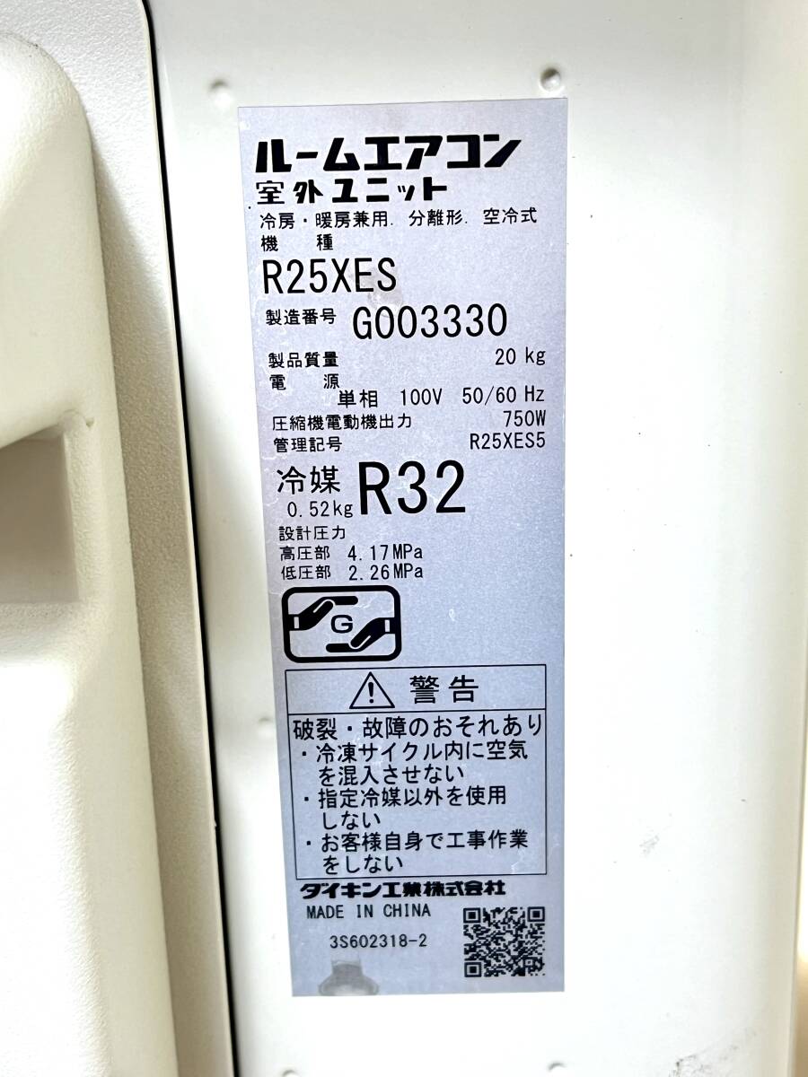 管)02 DAIKIN ダイキン工業 ルームエアコン 冷暖房エアコン F25XTES-W 2020年製 主に8畳用 管理番号002D_画像10