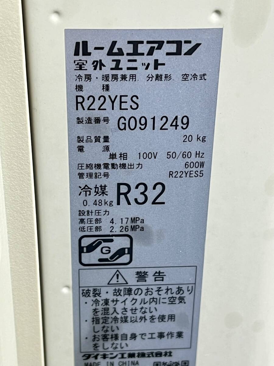 管)06 DAIKIN ダイキン工業 ルームエアコン 冷暖房エアコン F22YTES-W 2021年製 主に6畳用 管理番号006D_画像10