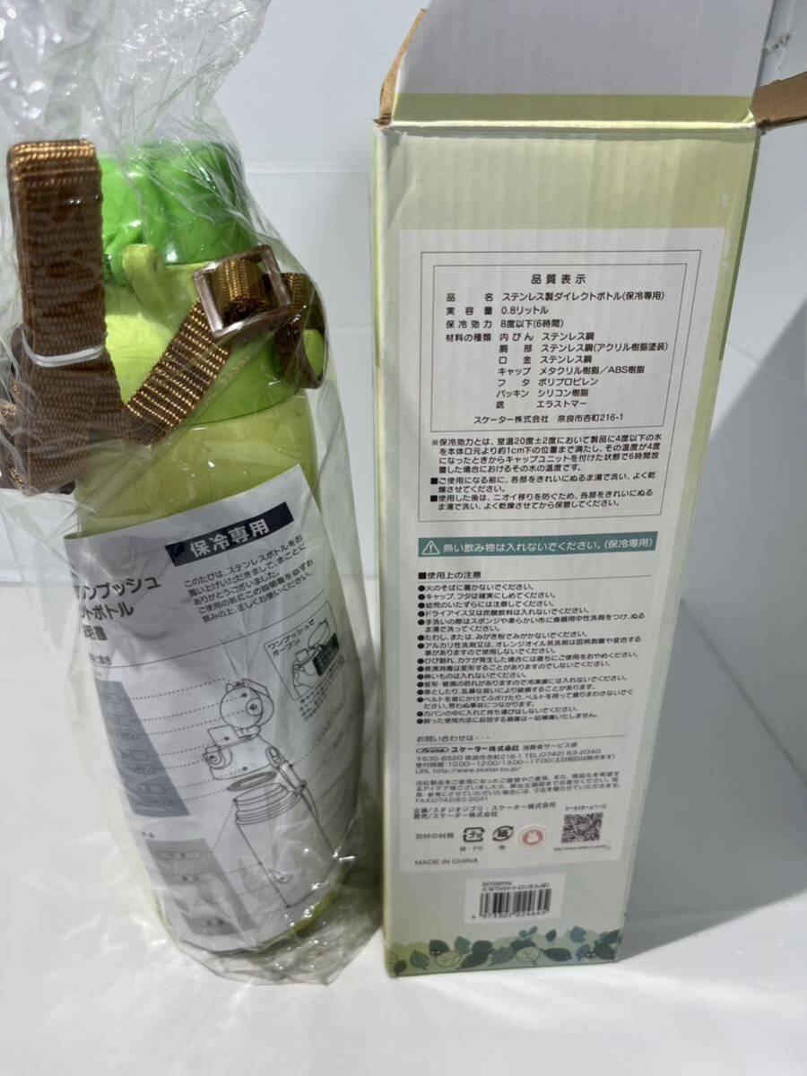 となりのトトロステンレスダイレクトボトル 800ml となりトトログッズ　　A0102_画像4