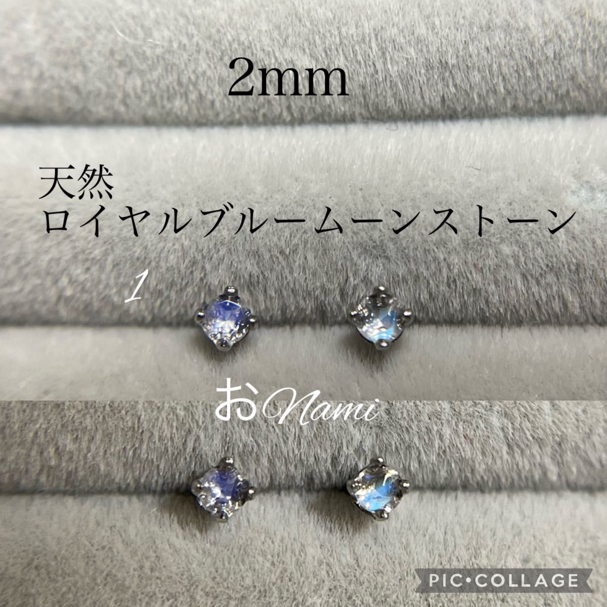 1【天然ロイヤルブルームーンストーン】2mm／2.65mm