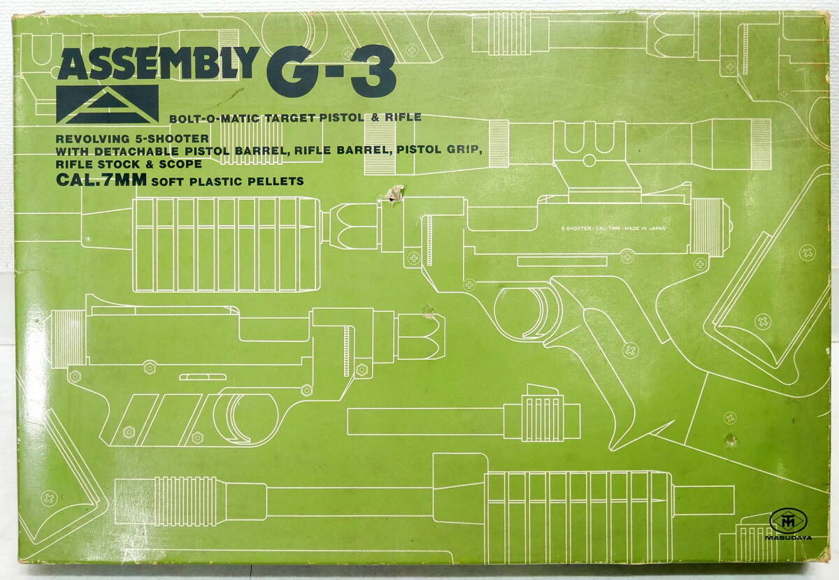 ▲(R604-B62)マスダヤ G-3 ASSEMBLY 当時物 増田屋 エアガン 7mmつづみ弾 10歳以上 スタームルガー ライフル カービン ASGK ミリタリーの画像7