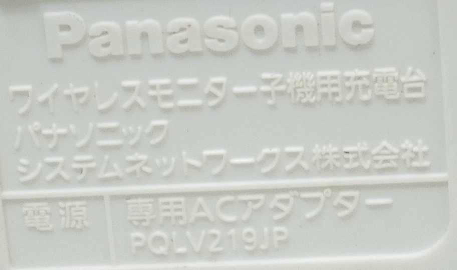 ▲(R604-B67)Panasonic パナソニック ワイヤレスモニター テレビドアホン 増設子機 VL-W607 ホワイト 充電器の画像10