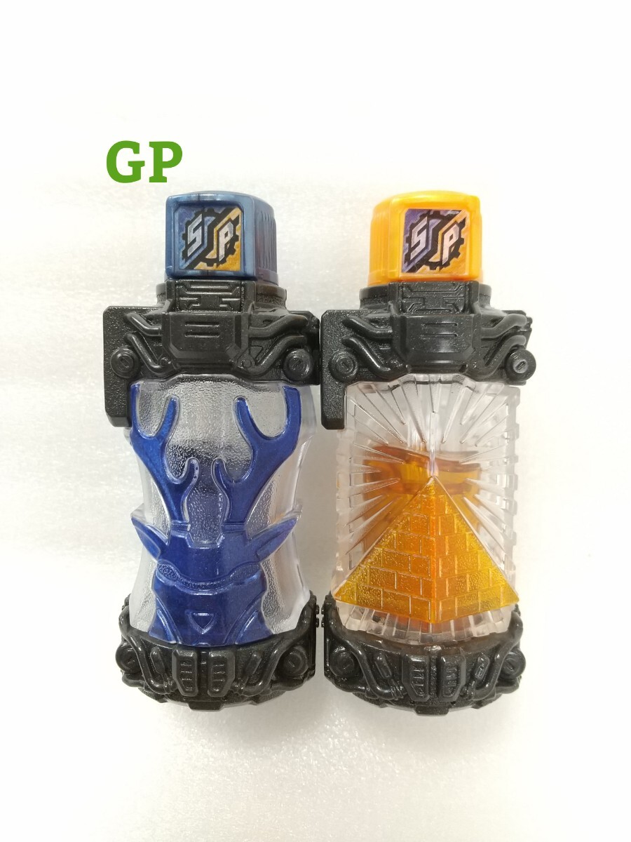 GP シカミッドフルボトルセット 仮面ライダービルド ベストマッチ シカフルボトル ピラミッドフルボトル_画像1