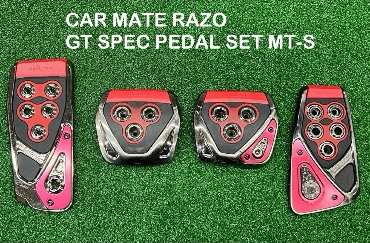 カーメイト CAR MATE RAZO  GT SPEC PEDAL SET MT-S レッド【中古】