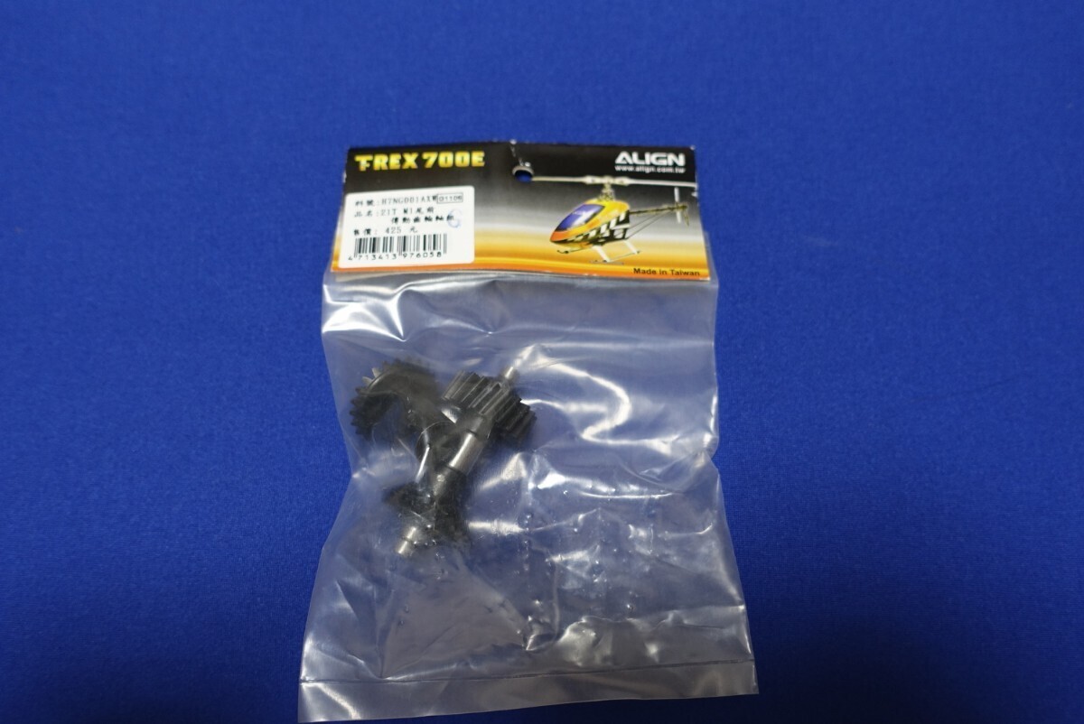 T-REX700パーツ 未使用品とSABローター中古品_H7NG001AXW未使用品