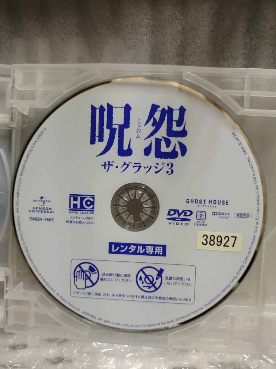呪怨 ザ・グラッジ3 レンタル版［DVD］