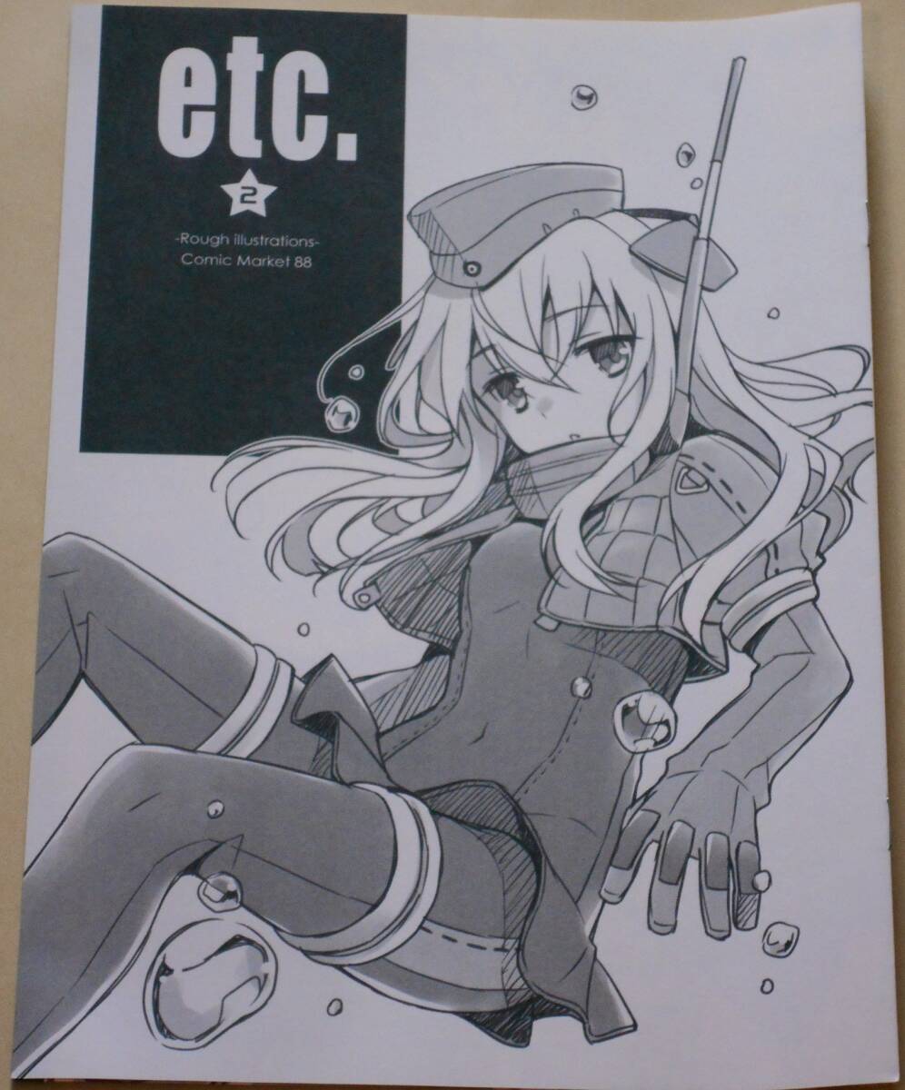 【まとめ買いで送料おトク】艦これ他よろず/etc.2/SIDE EFFECTS/さえき北都/同人誌/艦隊これくしょん/グラブル/他/イラスト集_画像1