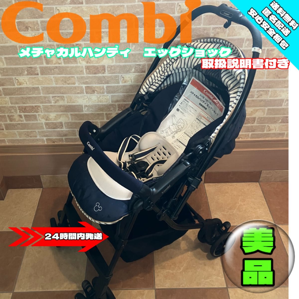 【美品】Combi メチャカルハンディ　ディズニー