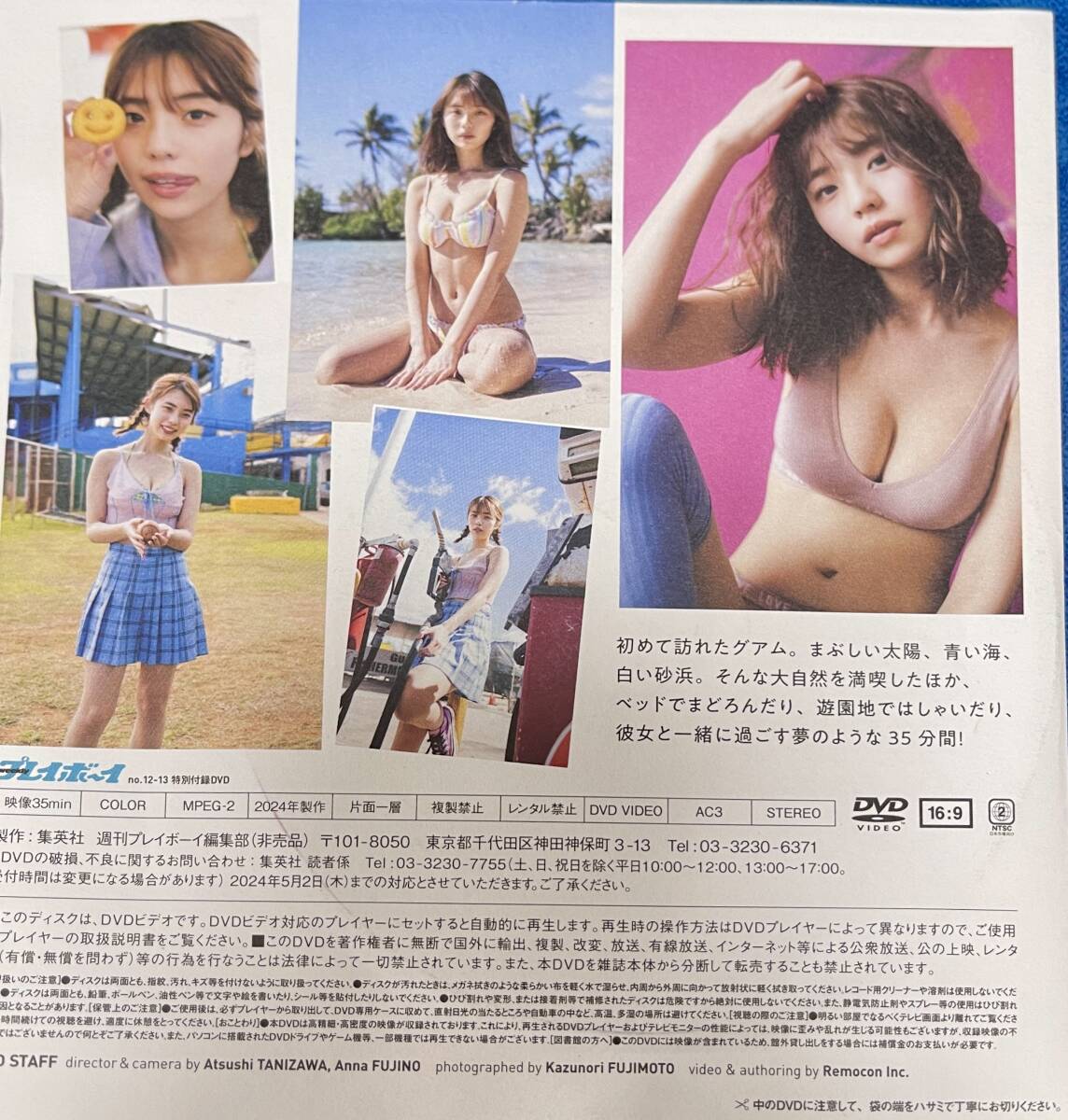 ★未開封DVD　３５min　週刊プレイボーイ　特別付録　菊池姫奈　景品_画像2