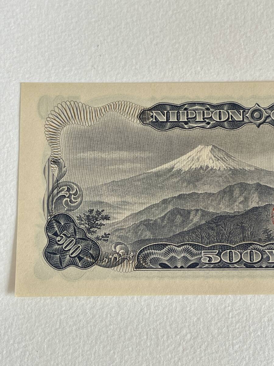 ★日本銀行券C号　岩倉具視　新５００円　紙幣　昭和４４年　未使用　CQ５８３４８８W　ピン札_画像5