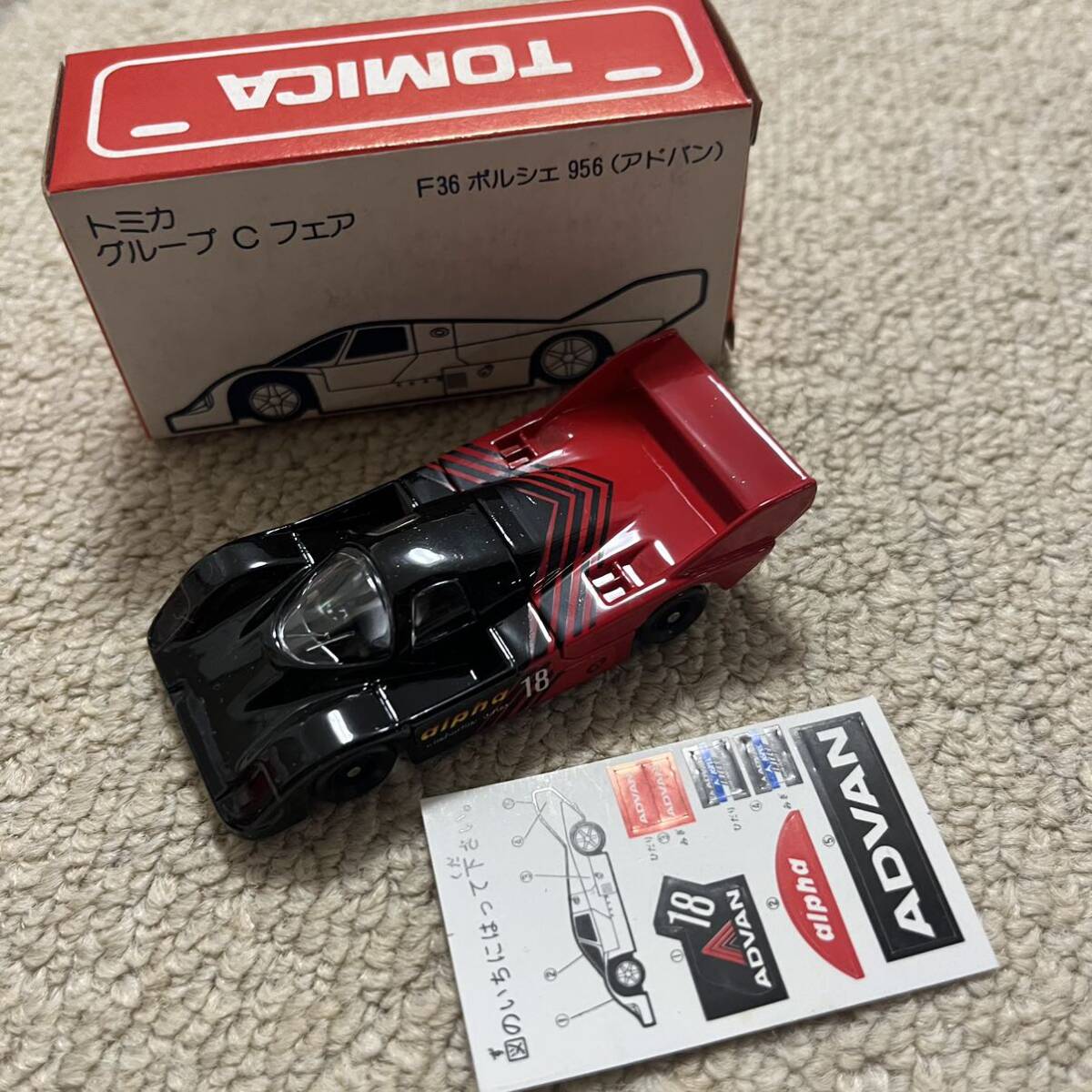 Yahoo!オークション - トミカ グループCフェア 希少 6台セット Yahoo!オークション - トミカ グループCフェア 希少 6台セット