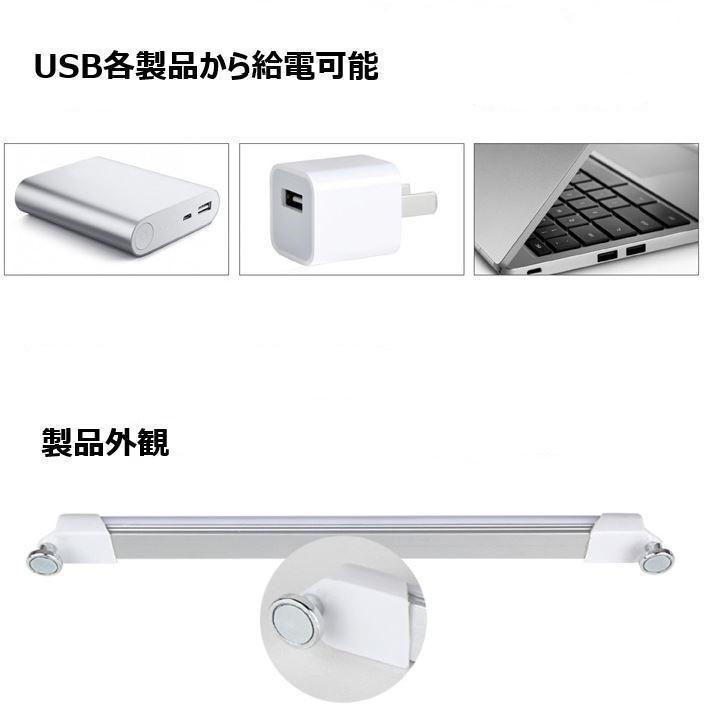 [ 送料無料 ]LED アルミバー ライト USB 給電 式 蛍光灯 52cm 調色調光機能付きの画像6