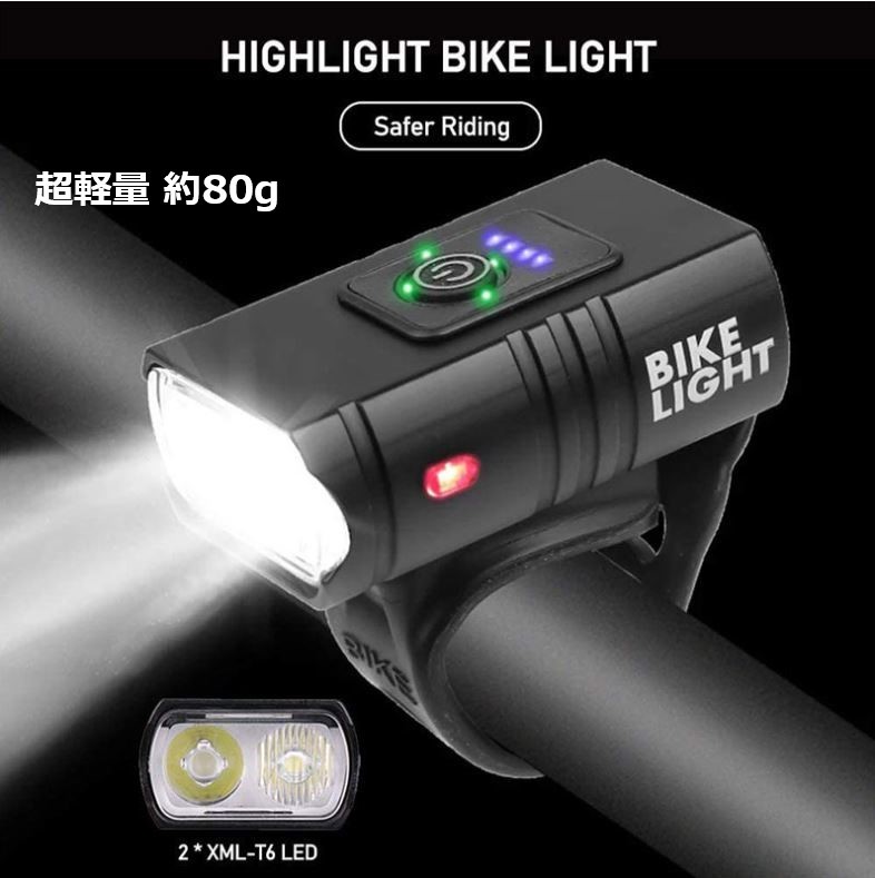 超軽量 自転車 用 ヘッド ライト USB 充電式 防水 LED_画像1