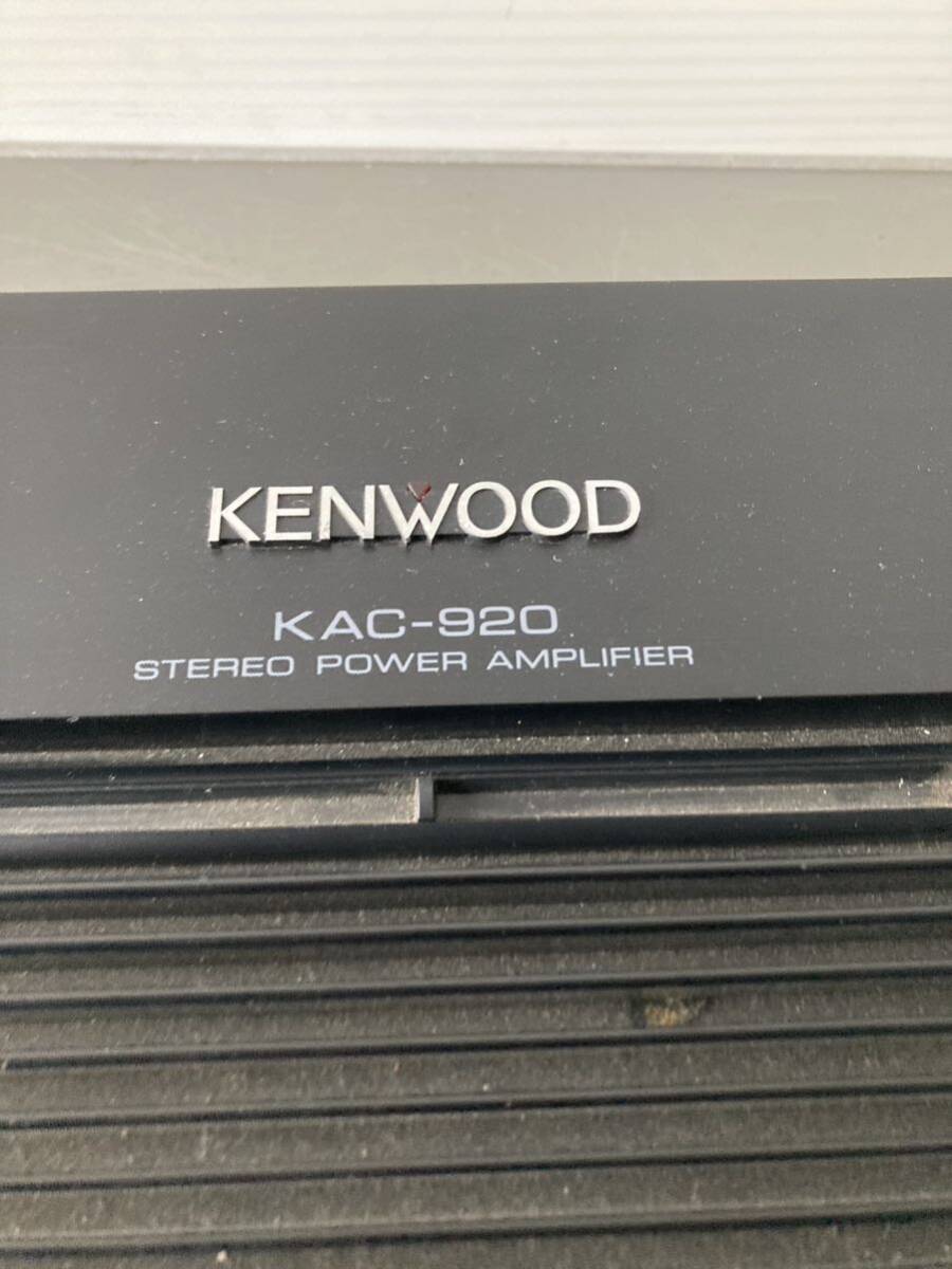 KENWOOD ケンウッド KAC-920 2ch パワーアンプ ジャンクの画像2