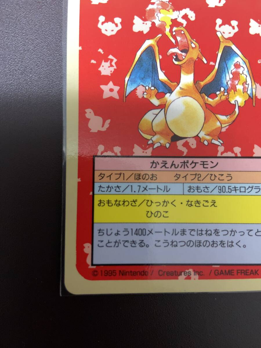 ポケモン トップサン No006 リザードン 裏面：青 ポケットモンスター 1995年 当時物 美品 topsunの画像5