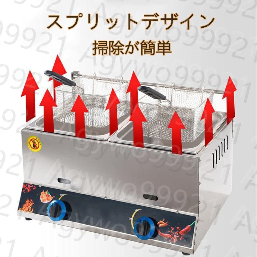 大型ガスフライヤー 8L+8Lダブルシリンダー フライヤー ステンレス鋼 揚げバスケット付き卓上フライヤー厨房機器 温度調整機能 LPガス用