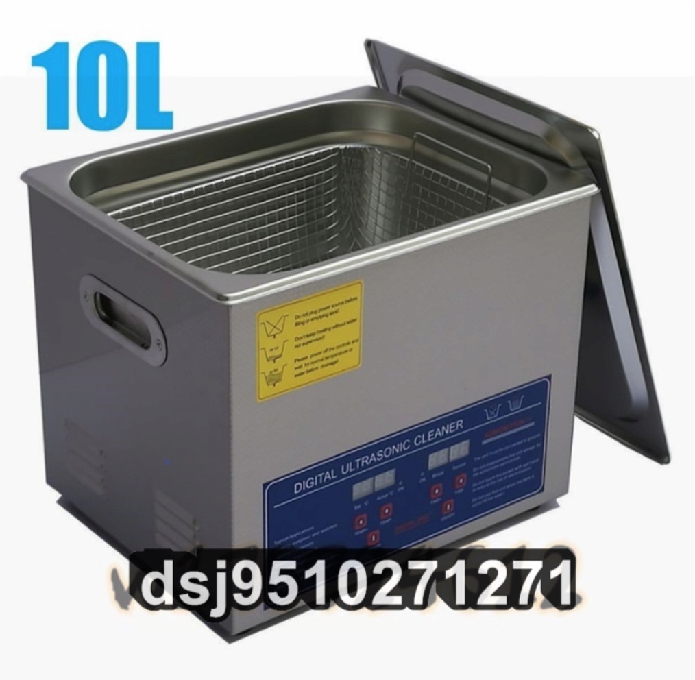 超音波洗浄器 10L デジタル 業務用クリーナー洗浄機 ヒーター/タイマー付き 排水ホース付きの画像1