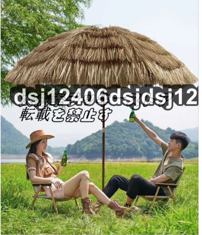  garden parasol straw round shape Hawaiian umbrella sun shade UV50+ water-repellent sunscreen inclination umbrella 180x190cm