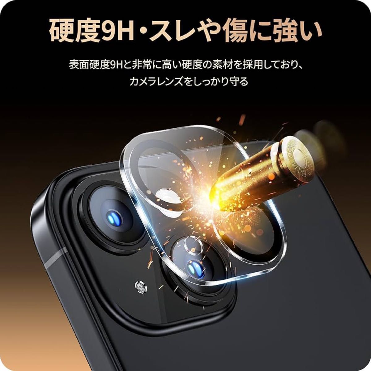 iPhone14/iPhone14Plus用 カメラレンズ 保護 カバー 