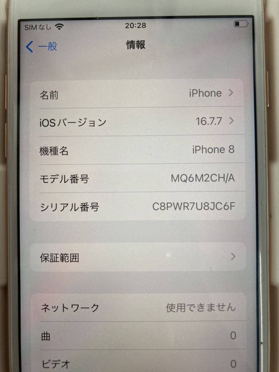 5100円 iPhone 8 SIMフリー 海外仕様 - iPhone 5100円 iPhone 8 SIMフリー 海外仕様 - iPhone