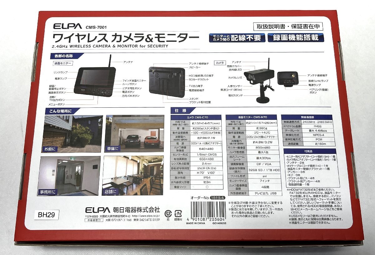 ▽ELPA ワイヤレスカメラ&モニター CMS-7001 防犯カメラ SDカード/HDD録画 未使用▽010964の画像3