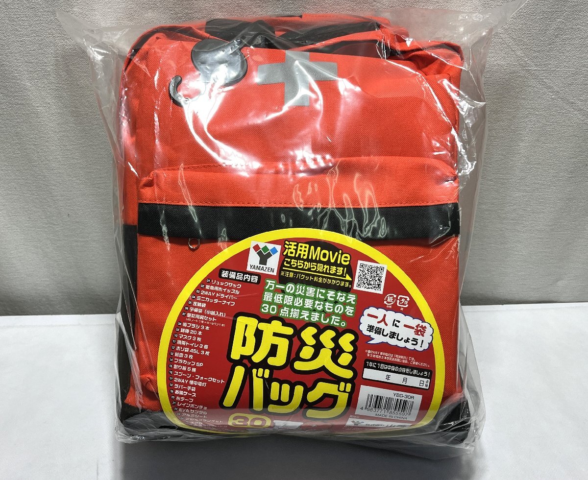 ▽防災バッグ30 YAMAZEN 山善 災害時必需品 30点 未使用未開封▽011012の画像1