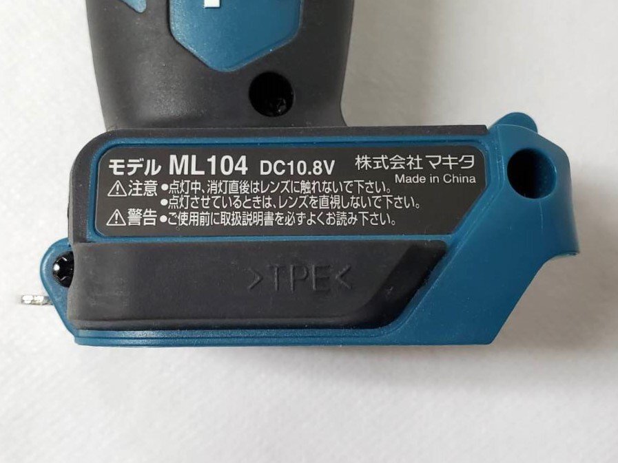▽makita マキタ 10.8V 充電式LEDワークライト ML104 【バッテリー1個＋充電器付き】 中古▽011114の画像4