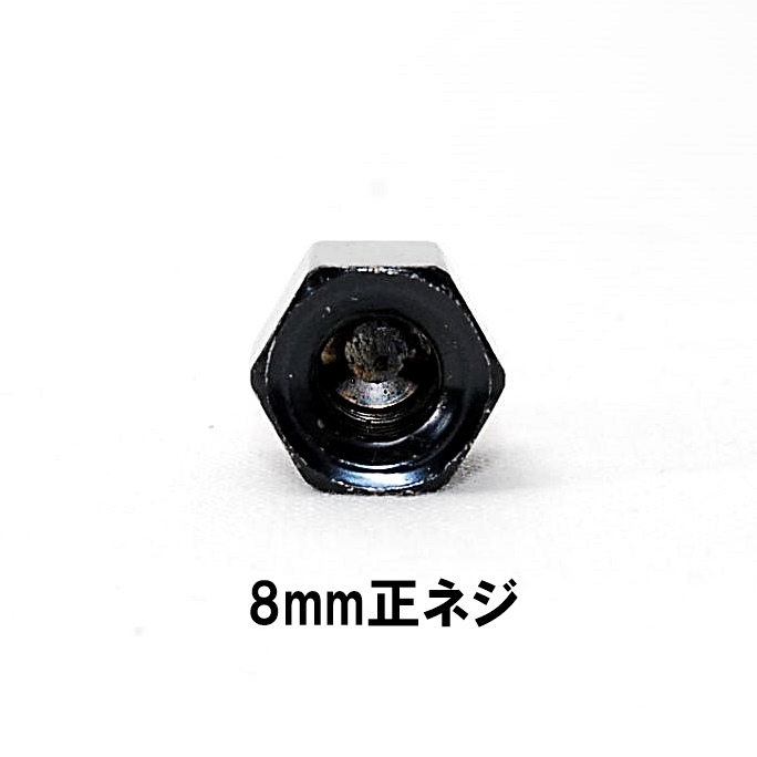 【送料一律84円】 変換アダプター 車体10mm (正ネジ)⇒ミラー8mm (正ネジ) 1個 ブラック バイク用ミラー バックミラー サイドミラー ボルトの画像3