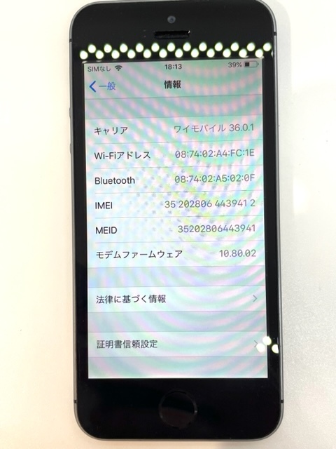 787● Apple iPhone 5s 16GB スペースグレイ ME332J/A 判定〇