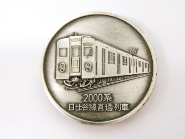 ■e3439-8 138 東武鉄道 1500両達成記念 1985.9 記念メダル コレクション 箱付の画像8