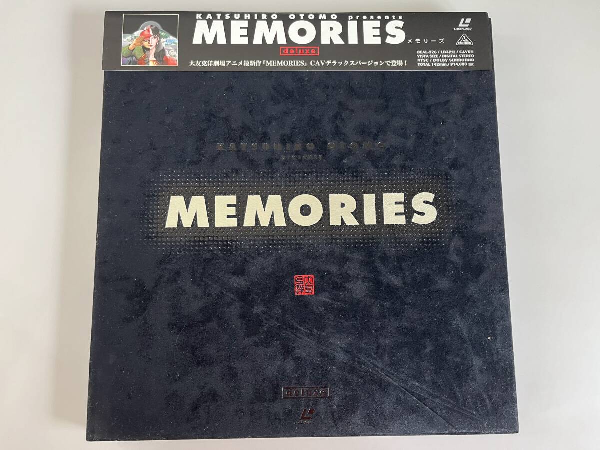 ＬＤ レーザーディスク『MEMORIES メモリーズ Deluxe (CAVデラックスバージョン)／大友克洋』３枚組_画像1