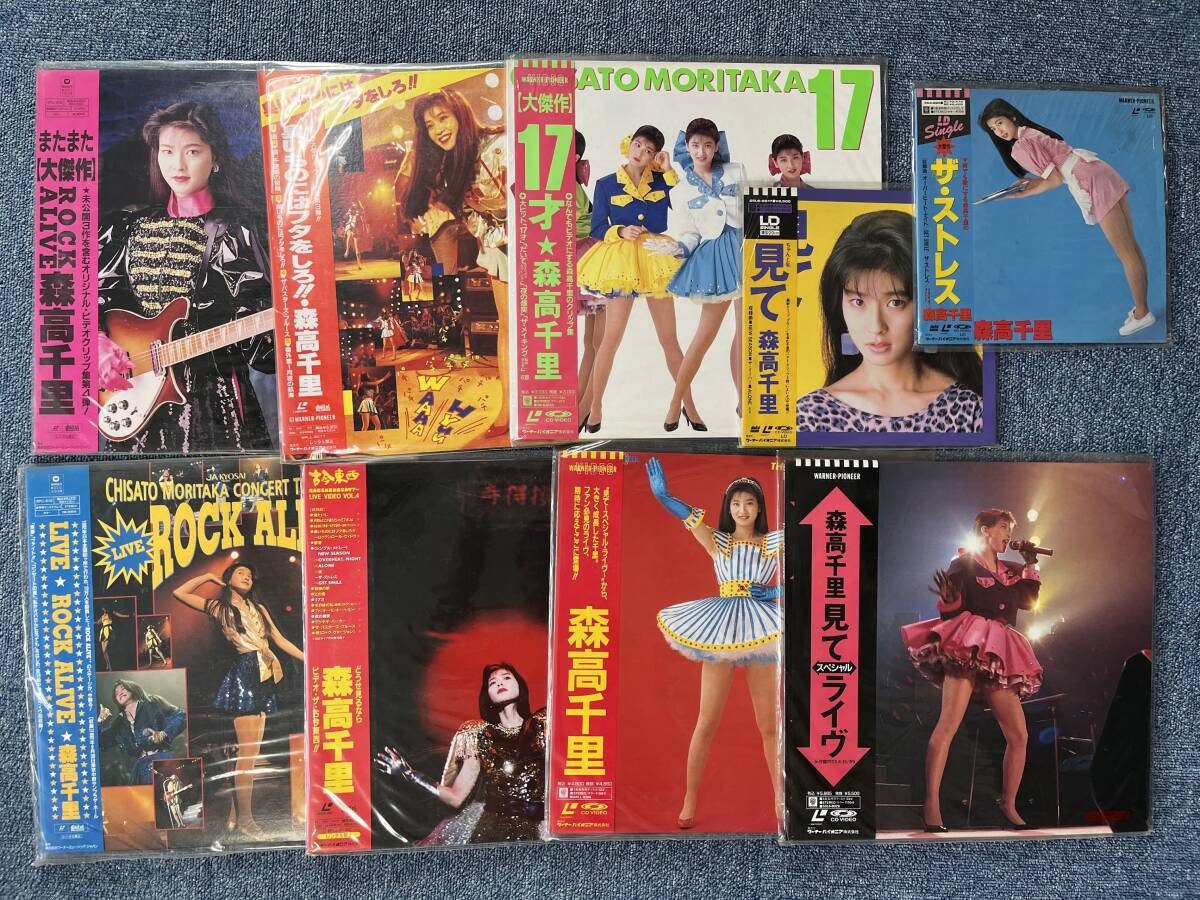 LD laser disk Moritaka Chisato seeing, The * -stroke less,17 -years old, smell thing - cover ...,ROCK ALIVE, non real power ..., old now higashi west other all 9 sheets 