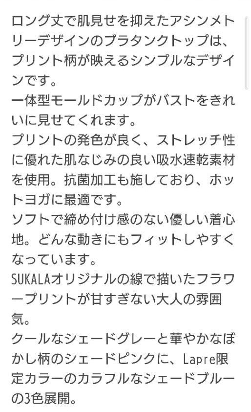 【SUKALA】LAVA タンクトップ　サイズＭ ピンク  